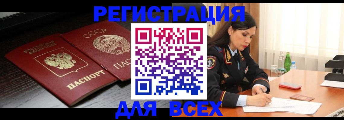 прописка поиск в Волжске