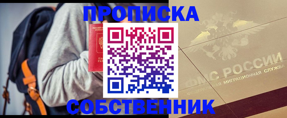 временная регистрация госуслуги в Волжске