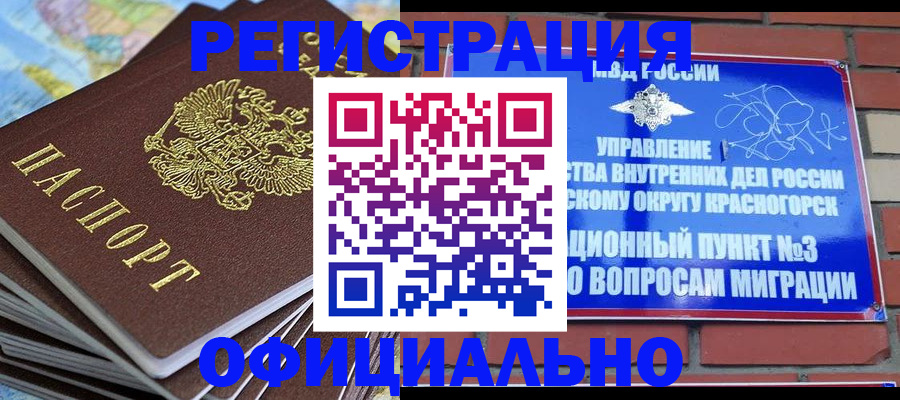 прописка 2025 в Волжске